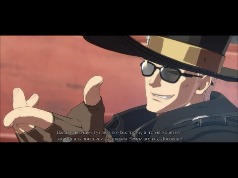 Видео: Русский Джонни: Все Интро (от 6HS Team) | Guilty Gear Strive