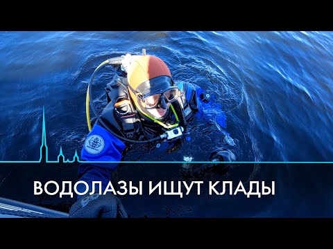 Видео: Экспедиция к затонувшему на дне Ладожского озера судну 19 века