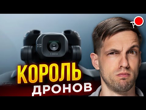 Видео: ЛУЧШИЙ ДРОН 2025 - DJI mini 5 pro - вышел! Ура!