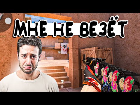 Видео: МНЕ НЕ ВЕЗЁТ😢 ПУТЬ ДО ЛЕГЕНДЫ В НАПАРНИКАХ😉 ДЕНЬ 10 | Демка