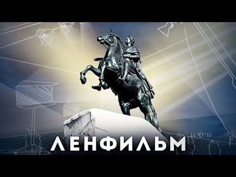 Видео: Экскурсия на киностудию «Ленфильм»