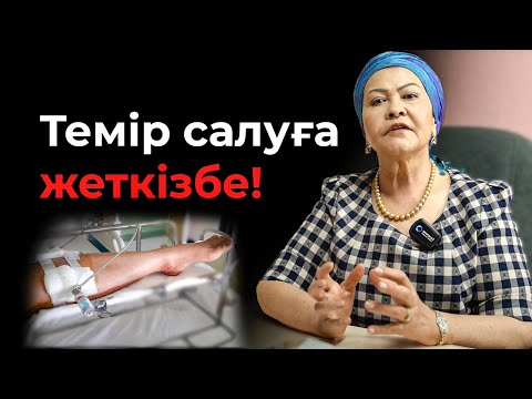 Видео: Аяғыңның кесілгенін қаламасаң осы кеңестерге құлақ сал! | Тізе ауырса не істеу керек