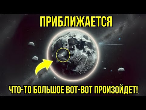 Видео: 💫Приближается нечто грандиозное! 1 ноября — Лунное предупреждение: 72 часа изменят вашу жизнь!