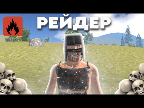 Видео: БЕЗУМНЫЙ РЕЙДЕР ОГРАБИЛ КЛАН ПВП РЕЙДЫ В ОКСАЙД!! | Oxide: Survival Island