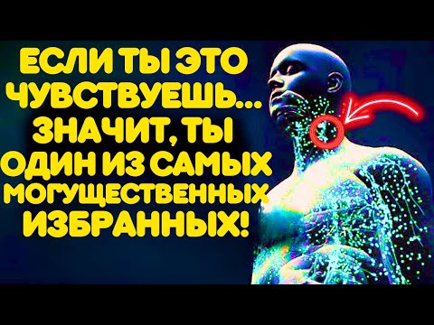 Видео: 5 СТРАННЫХ ИЗМЕНЕНИЙ В ТЕЛЕ, КОТОРЫЕ ВОЗВЕЩАЮТ ОКОНЧАТЕЛЬНОЕ ПРОБУЖДЕНИЕ
