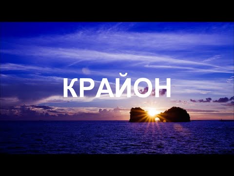 Видео: Этот поток вы можете создать просто новыми мыслями, новыми ощущениями, новыми эмоциями