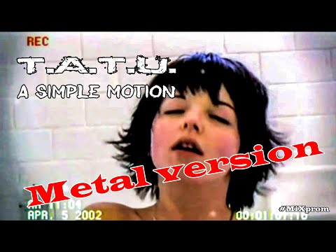 Видео: t.A.T.u. - A Simple Motion (простые движения) - [metal cover by MiXprom]