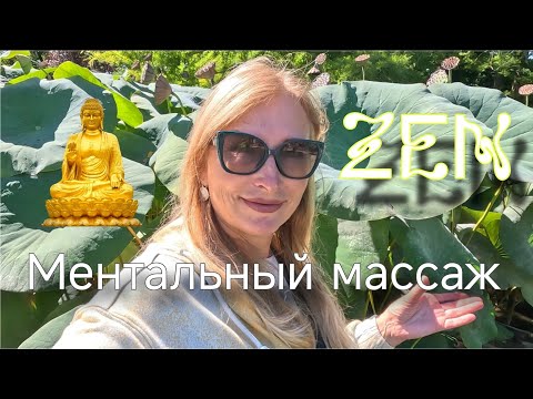 Видео: Прекрасный ботанический сад #lesjardinsdesmartels Восстановление организма флорой.