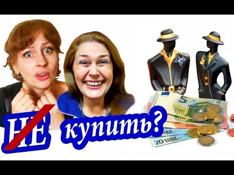 Видео: Крит. Шопинг ЛАЙФХАКИ. Цены На Крите На Еду и Одежду. ЧТО ПРИВЕЗТИ Из Греции