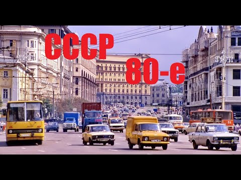 Видео: СССР в 80-х. Душевные кадры. Ностальгия по тому времени и детству.