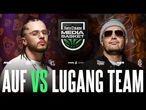 Видео: AUF BASKETBALL CLUB vs. LUGANG TEAM | Gameday #7 | 6 сезон | MEDIA BASKET