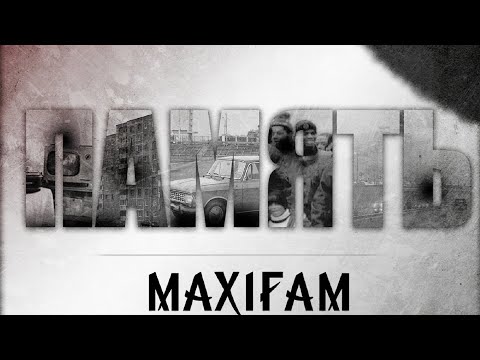 Видео: MAXIFAM & Честер Небро - Память (Mood Video)