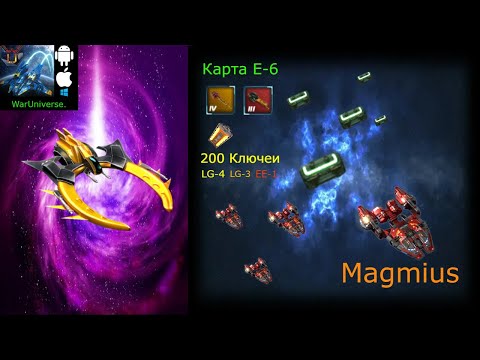 Видео: Сбор 200 сундуков с наградами в Игре WarUniverse.прохождение [1]