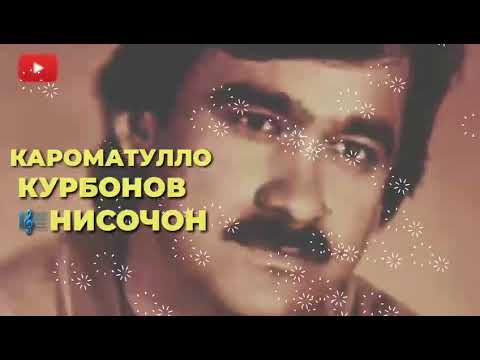 Видео: Кароматулло Курбонов-Нисочон