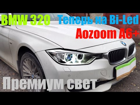 Видео: BMW 320 ставим  Bi led Премиум свет