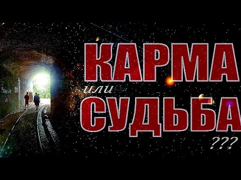 Видео: КАРМА и её виды: ПРАРАБДХА, САНЧИТА, КРИЙЯМАНА и АГАМА