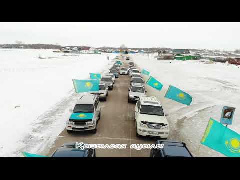Видео: Қызылсая ауылы Менің Туым - Менің Отаным Челлендж
