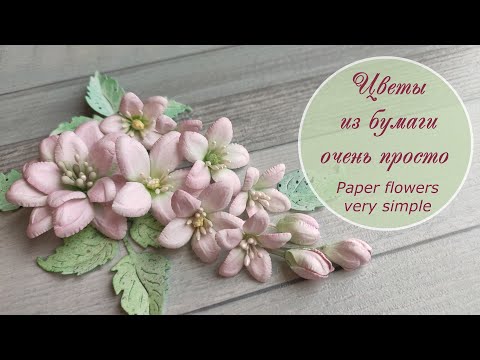 Видео: Цветы из бумаги очень просто! / Paper flower very simple