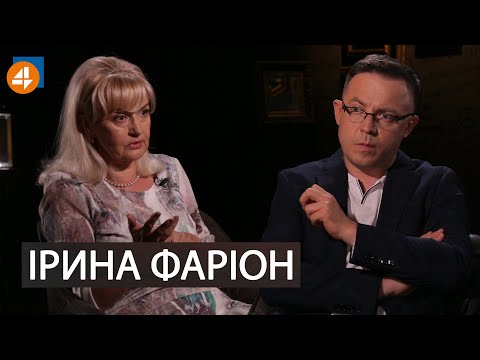 Видео: 🔥 Ірина Фаріон. Більше, ніж просто розмова | DROZDOV