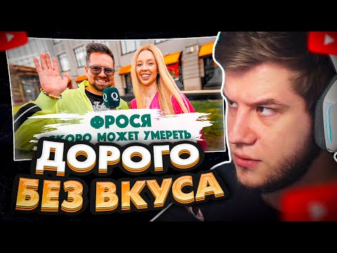 Видео: ЛАГОДА СМОТРИТ Сколько стоит шмот? Фрося скоро может умереть. Зачем она это делает? Qultura. Дымоход