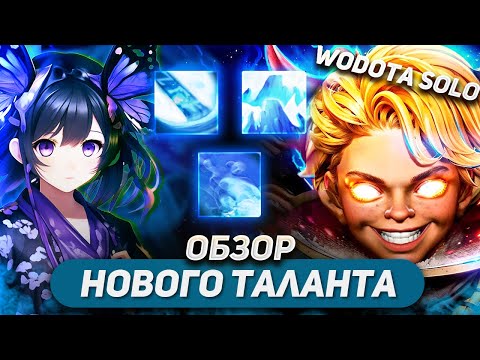 Видео: КТО-ТО МЕНЯ СЧИТАЕТ БЕЗДАРНЫМ, КТО-ТО ПОСКИЛЛОВЕЕ... / INVOKER ИНТЕЛЛЕКТ / WORLD OF DOTA SOLO