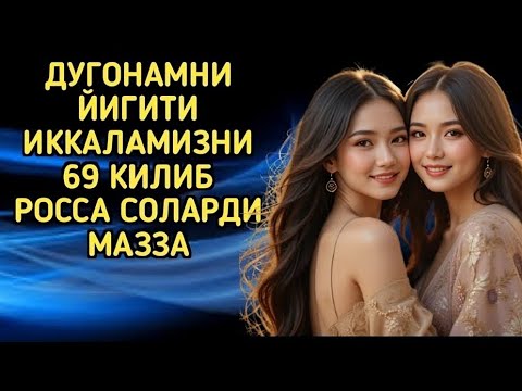 Видео: ДУГОНАМ ИКАЛАМИ – Таинственный Путь Двойственности