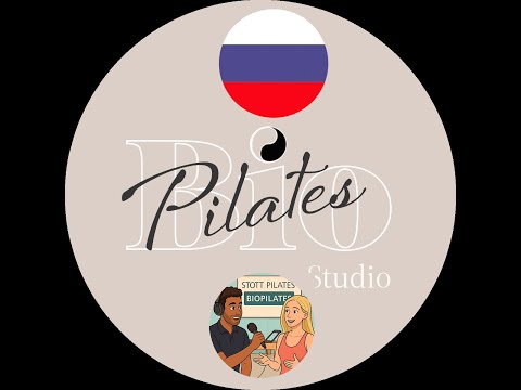 Видео: 🇷🇺 Практический Экзамен Stott Pilates: Сознание и Когерентность Движения - Practical Exam