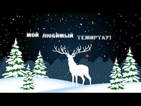 Видео: Темиртау встречает новый 2024 год!