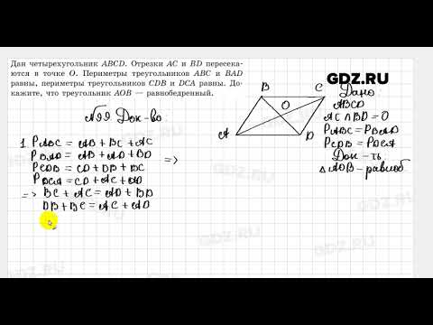 Видео: № 99 - Геометрия 7 класс Казаков