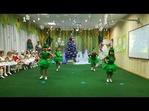 Видео: Танок ялинок (середня група)