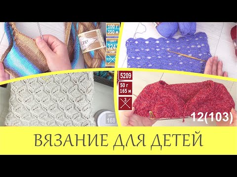 Видео: Ажурные процессы. Начала вязать новое платье. Новые носочки и новая носочная пряжа.