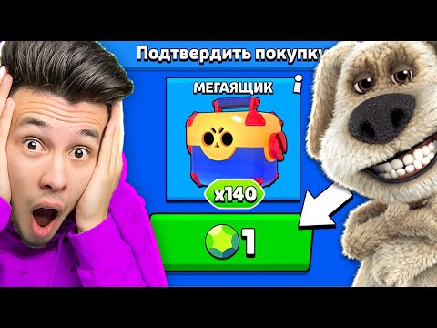Видео: 🐶 БЕН КУПИЛ САМУЮ НЕОБЫЧНУЮ АКЦИЮ в Бравл Старс и ВЫБИЛ ...