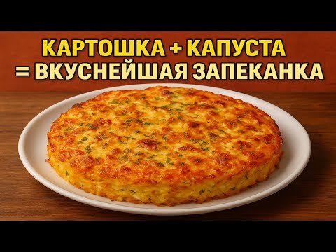 Видео: Быстрый ужин без мяса – ЛЁГКИЙ  рецепт на каждый день. Блюда на сковороде - ПРИКОСНИСЬ.