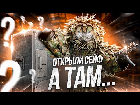 Видео: ОТКРЫЛИ СЕЙФ И СОБРАЛИ ППК-20 НА ЗАРЕ В STALCRAFT X