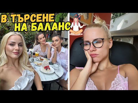 Видео: ЕДНА СЕДМИЦА ОТ МОЯ ЖИВОТ В СОФИЯ🧘