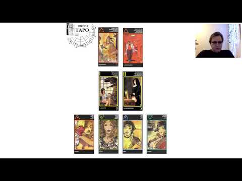 Видео: Тузы колоды Манара - первооснова половых отношений