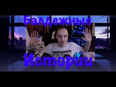 Видео: Guzno сидит и травит ахуительные истории ( бухич в Унике , кринж с девкой , как влиться в коллектив)