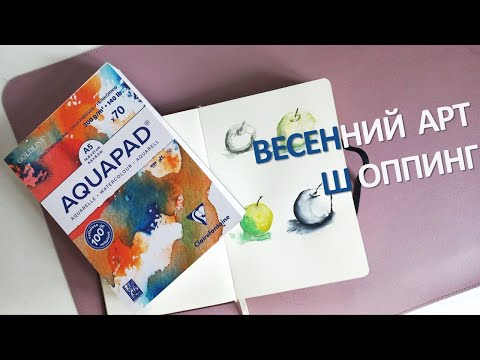 Видео: Обзор бумаги: art-dairy и акварельный кирпич