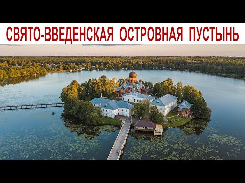 Видео: Женский монастырь Покровская Свято-Введенская Островная Пустынь - жемчужина Владимирской области