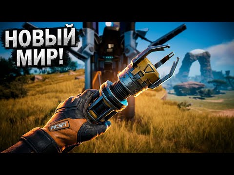 Видео: Satisfactory 1.2:[Приземление и Oсвоение Территории] Прохождение #1.