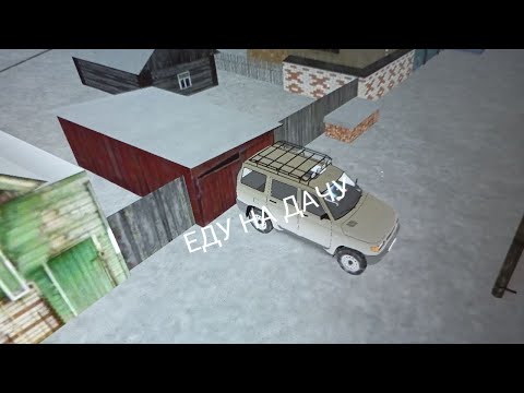 Видео: РЖ ЕДУ НА ДАЧУ (НО РАБОЧИЙ ДЕНЬ)вроде #47