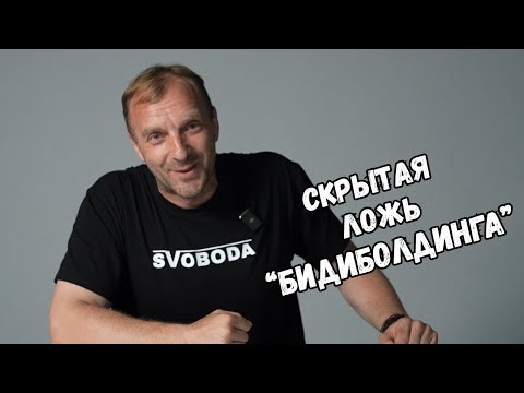 Видео: СМЕРТЬ БОДИБИЛДИНГА! ПОЧЕМУ БОДИБИЛДИНГ НЕ ТАКОЙ, КАК РАНЬШЕ?