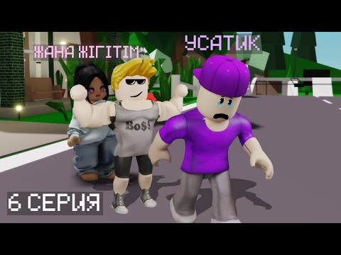 Видео: НУБИК САЯХАТЫ 6 СЕРИЯ