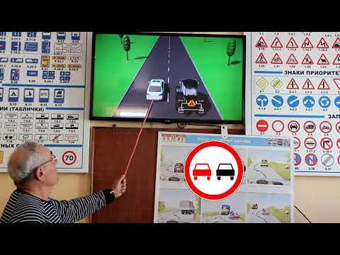 Видео: ПДД ПРИДНЕСТРОВЬЯ - Обгон и Встречный Разъезд