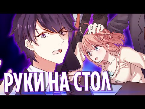 Видео: ОБЗОР СЕДЗЕ МАНЬХУА/МАНХВЫ ХОЛОДНЫЙ ПРЕЗИДЕНТ ЛЕТА