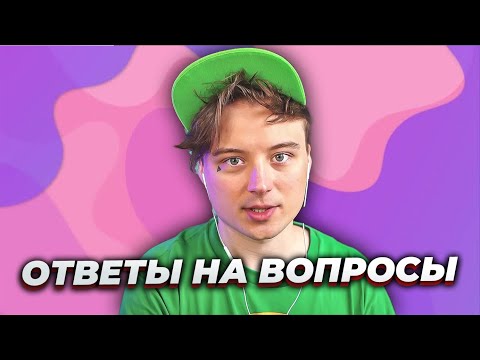 Видео: Ваня отвечает на вопросы работяг #ивангай #стрим