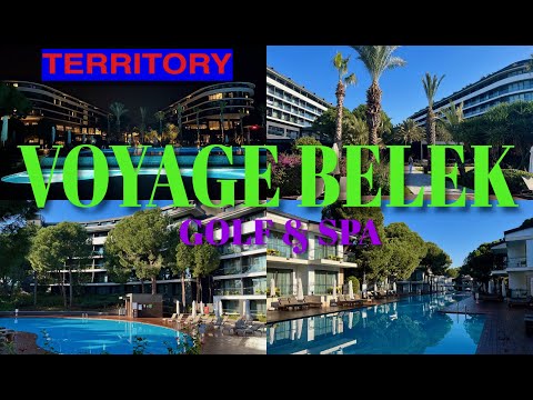 Видео: VOYAGE BELEK GOLF & SPA / TERRITORY / ОБЗОР ТЕРРИТОРИИ И ПЛЯЖА ОТЕЛЯ