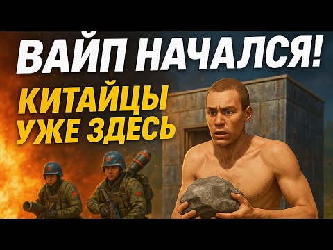 Видео: НОВОЕ ОБНОВЛЕНИЕ НАЧАЛО ВАЙПА В Oxide: Survival Island