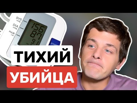 Видео: Как снизить артериальное давление без лекарств