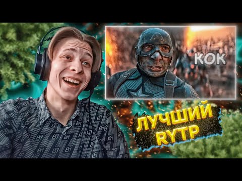 Видео: Личи угарает с ТИТЕЛИ: КОНЕЧНАЯ - RYTP | Нарезка стрима Личи